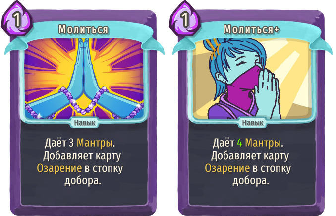 Молиться