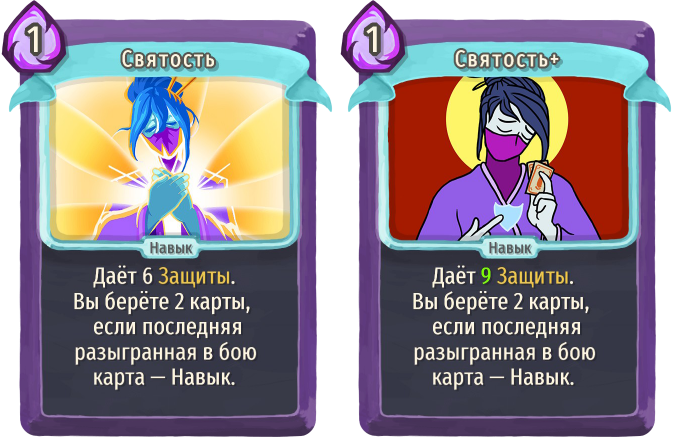 Святость