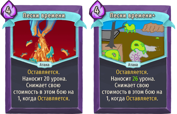 Пески времени