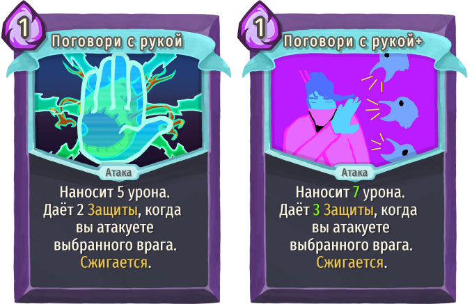 Поговори с рукой