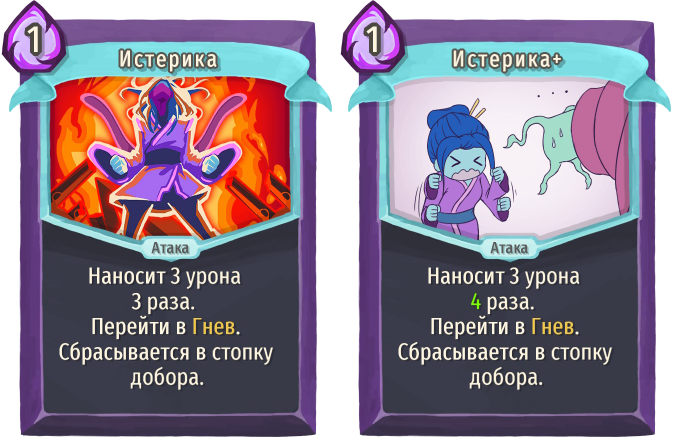Истерика