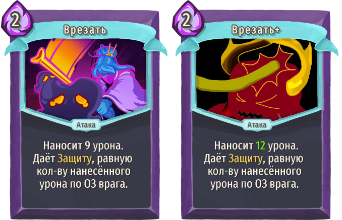 Врезать