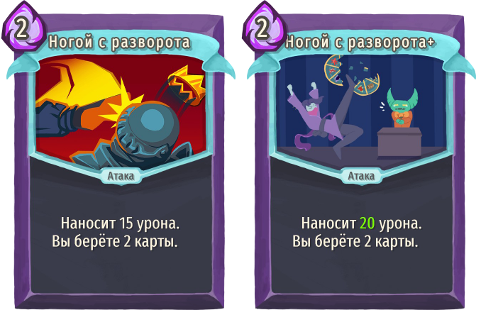 Ногой с разворота