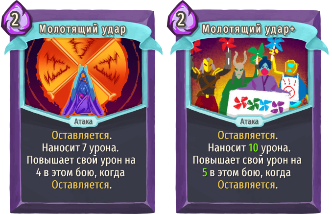 Молотящий удар