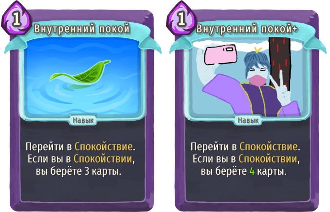 Внутренний покой