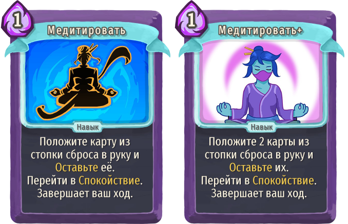 Медитировать