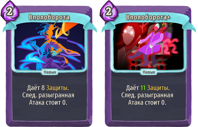 Вполоборота