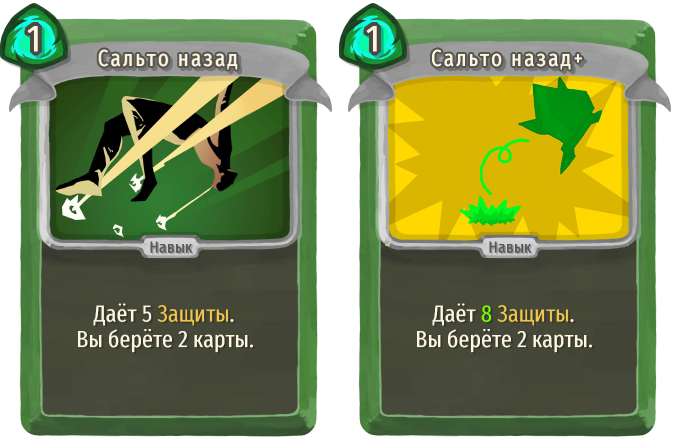 Сальто назад