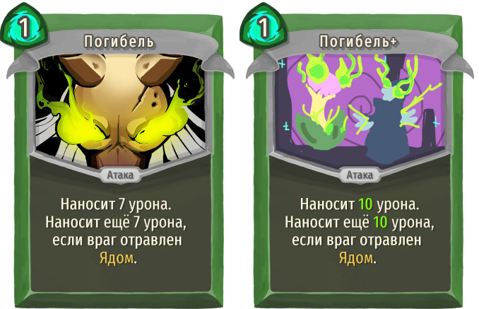 Погибель