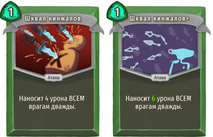 Шквал кинжалов