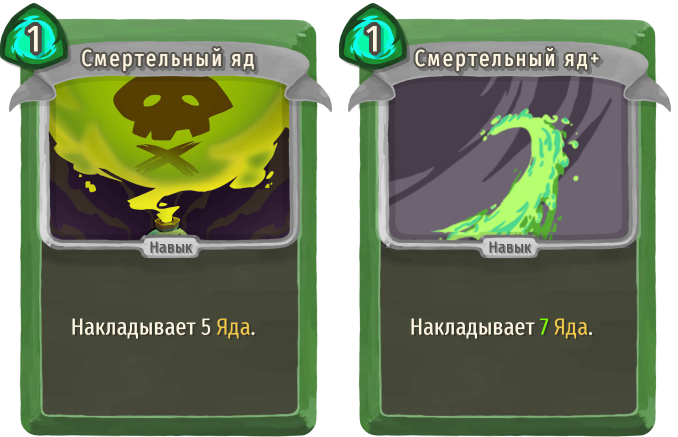 Смертельный яд
