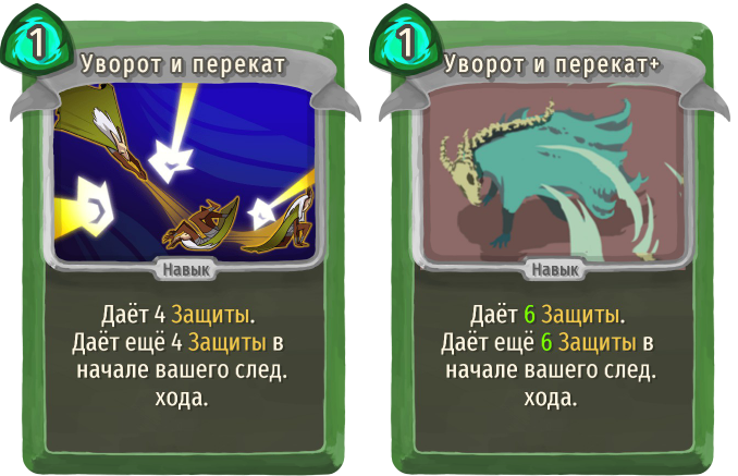 Уворот и перекат