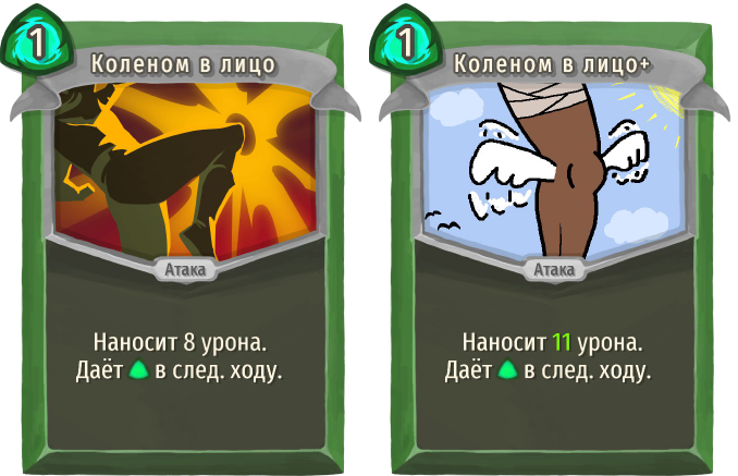 Коленом в лицо