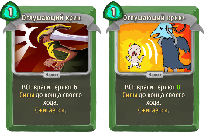 Оглушающий крик