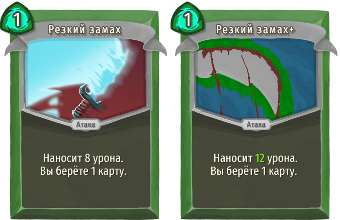 Резкий замах