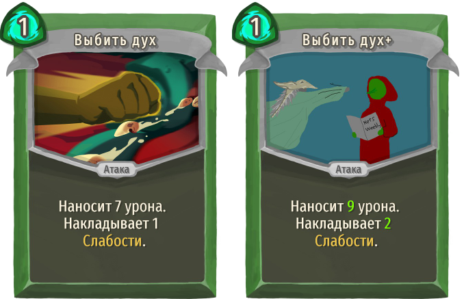 Выбить дух