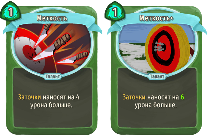 Меткость