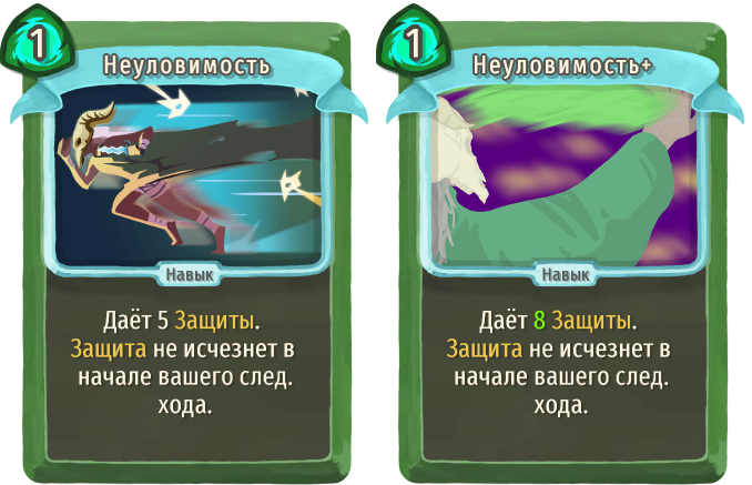Неуловимость