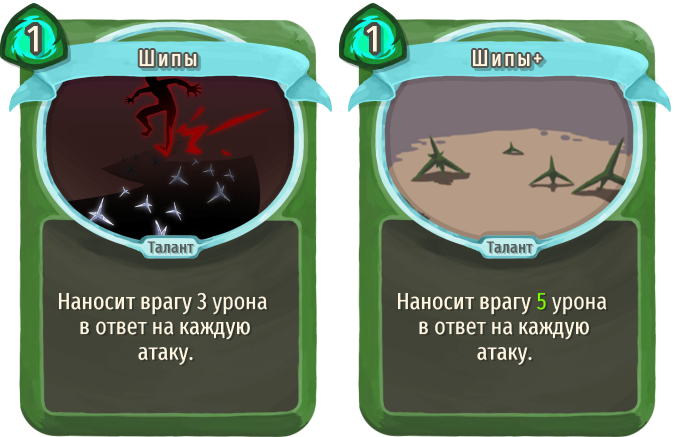 Шипы
