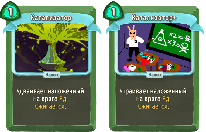 Катализатор
