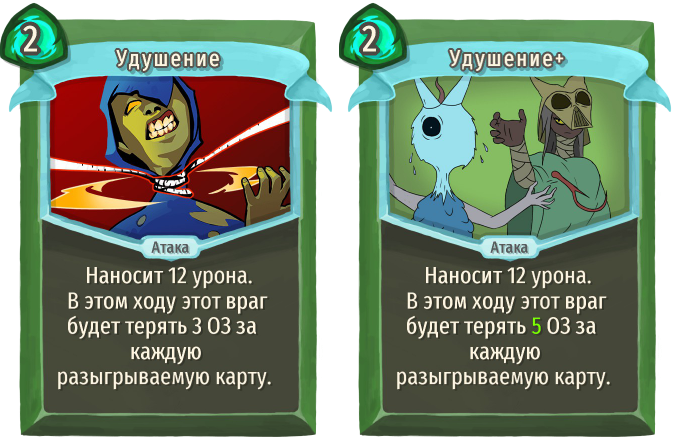 Удушение