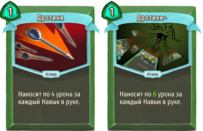 Дротики