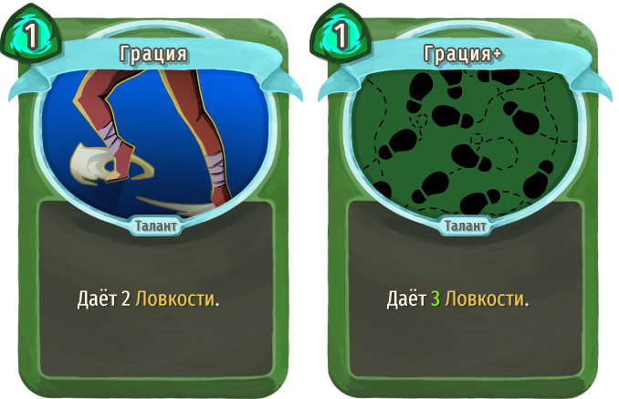 Грация