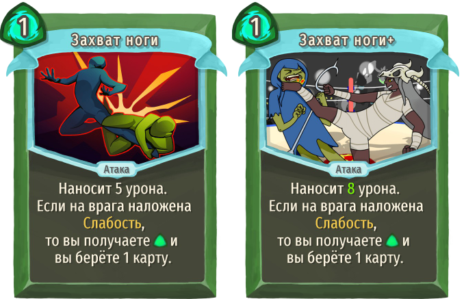 Захват ноги