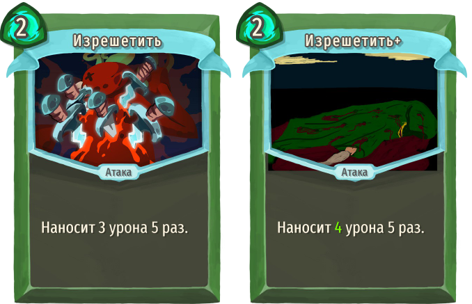 Изрешетить