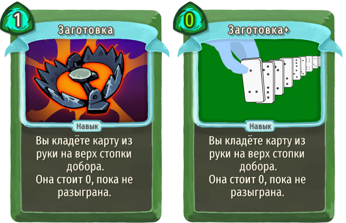Заготовка