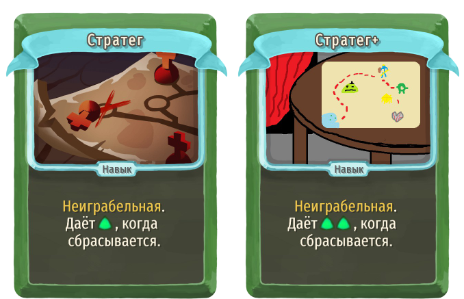 Стратег