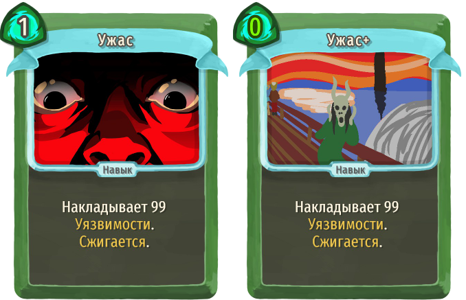 Ужас