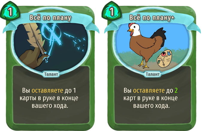 Всё по плану
