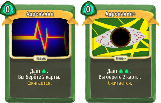 Адреналин