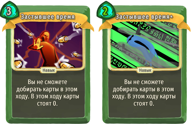 Застывшее время