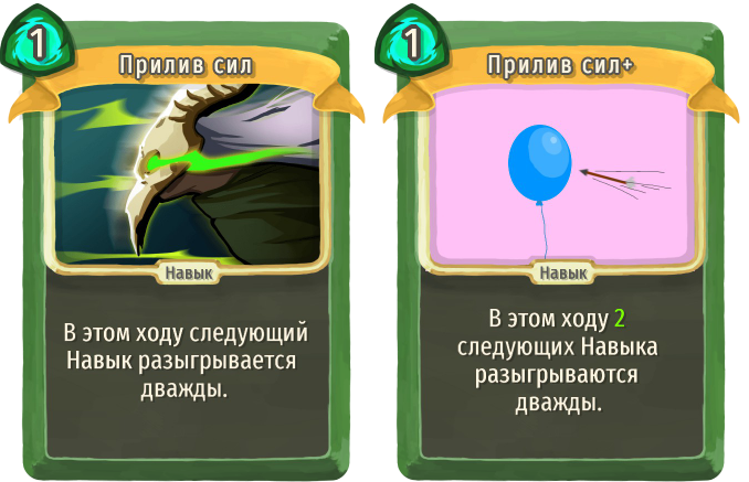 Прилив сил