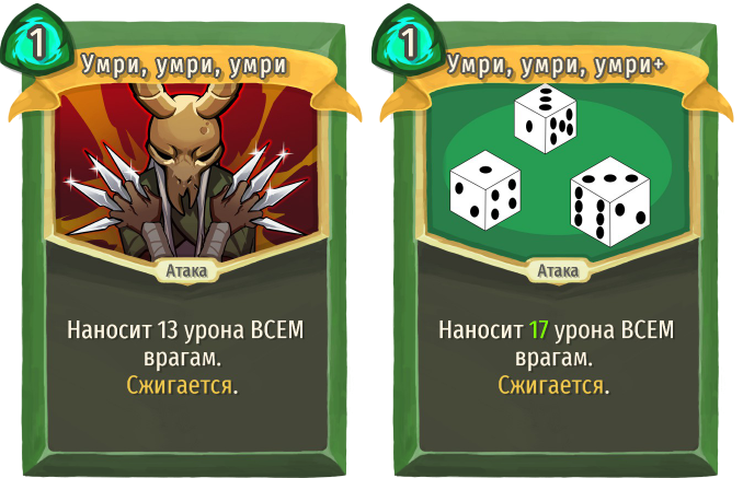 Умри, умри, умри