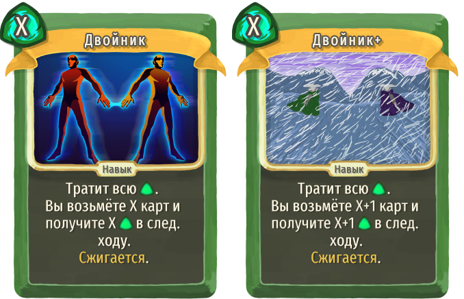 Двойник