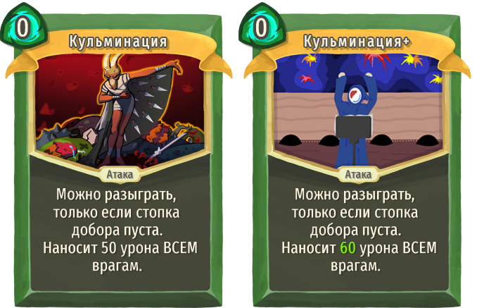 Кульминация