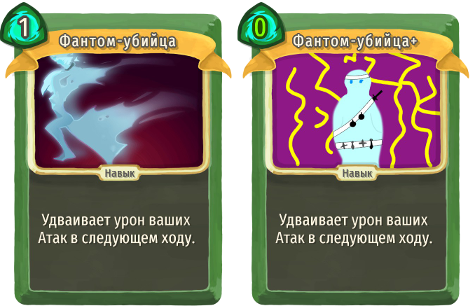 Фантом-убийца