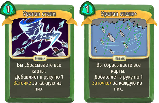 Ураган стали