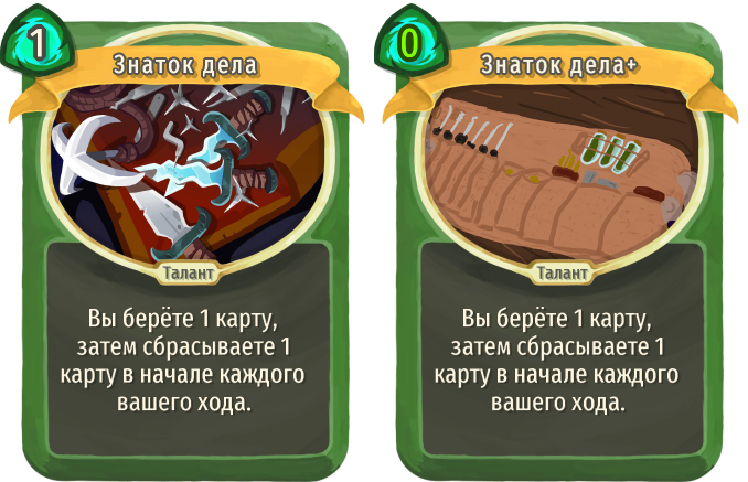 Знаток дела