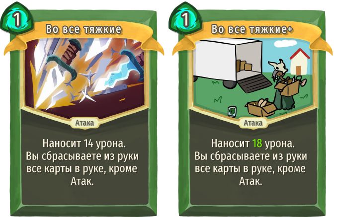 Во все тяжкие