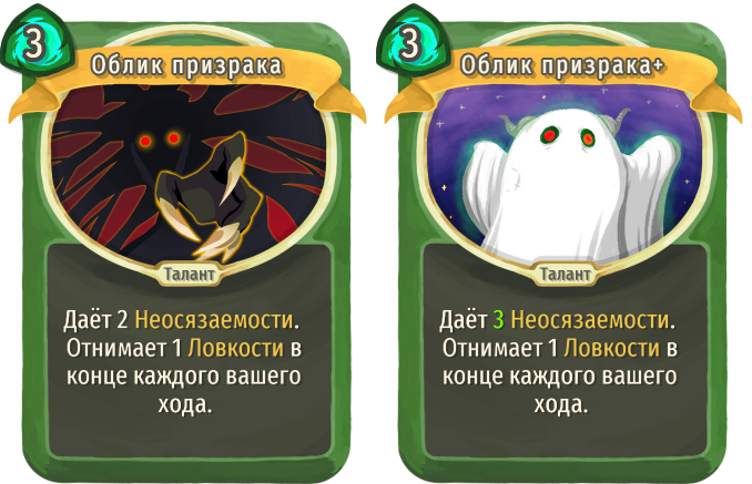 Облик призрака