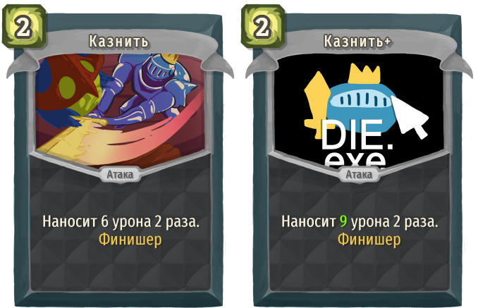 Казнить