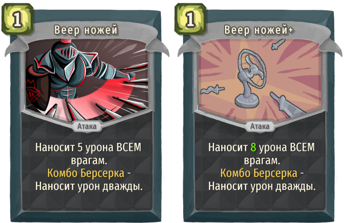 Веер ножей
