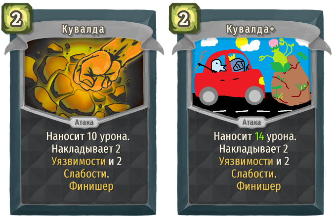 Кувалда