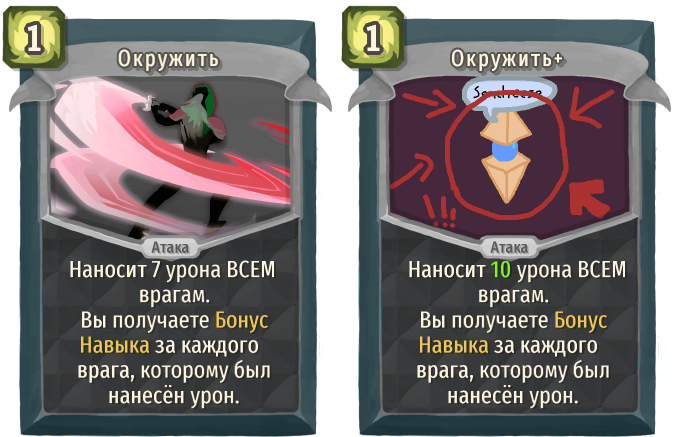 Окружить