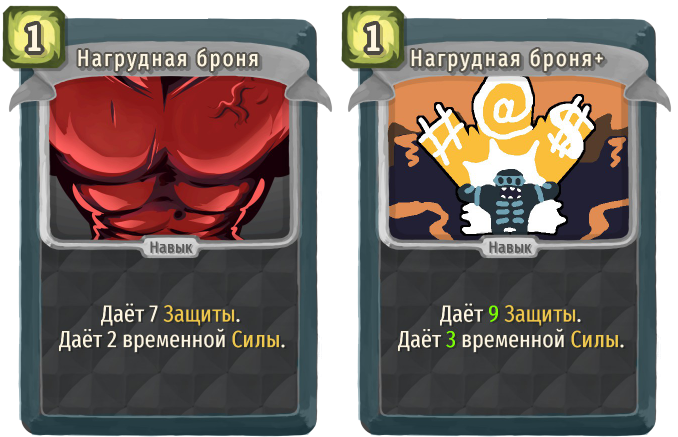 Нагрудная броня