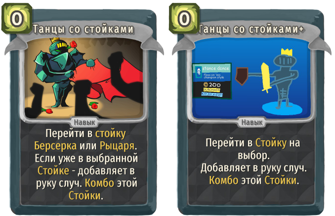 Танцы со стойками